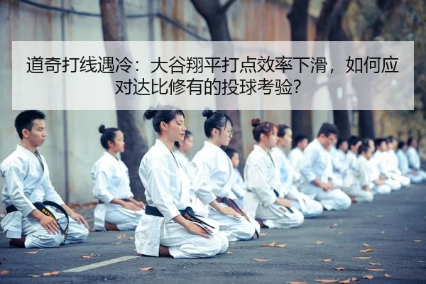 dao-qi-da-xian-yu-leng-da-gu-xiang-ping-da-dian-xiao-lv-xia-hua-ru-he-ying-dui-da-bi-xiu-you-de-tou-qiu-kao-yan-2-245.jpg